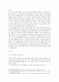 경영3 공급망관리 채찍효과가 무엇인지 공급망 상류와 하류 또는 전방과 후방이라는 용어를 사용하여 설명 4페이지