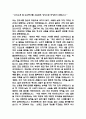창원한마음병원 간호사 자기소개서 - 창원한마음병원 간호사 최종합격 자소서 (창원한마음병원 자기소개서 BEST 예문) 2페이지