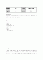 경영4 금융제도의이해 2008 글로벌 금융위기에 대한 미 EU 우리나라의 대응을 비교 2페이지