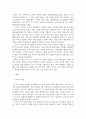 경영4 금융제도의이해 2008 글로벌 금융위기에 대한 미 EU 우리나라의 대응을 비교 3페이지
