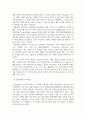 경영4 금융제도의이해 2008 글로벌 금융위기에 대한 미 EU 우리나라의 대응을 비교 4페이지