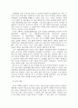 경영4 금융제도의이해 2008 글로벌 금융위기에 대한 미 EU 우리나라의 대응을 비교 5페이지