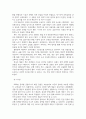경영4 금융제도의이해 2008 글로벌 금융위기에 대한 미 EU 우리나라의 대응을 비교 6페이지