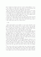 경영4 금융제도의이해 2008 글로벌 금융위기에 대한 미 EU 우리나라의 대응을 비교 7페이지