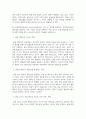 경제4 공공재정과감사 정부의 시장개입 근거를 시장실패와 불공평한 분배 측면에서 설명 4페이지