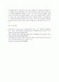 경제4 공공재정과감사 정부의 시장개입 근거를 시장실패와 불공평한 분배 측면에서 설명 5페이지
