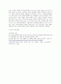 경제4 보건경제학 보건의료서비스의 사회경제적 특성 중에서 보건의료서비스 시장에 대한 국가 개입 6페이지