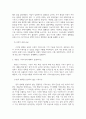 경제4 부동산시장과정책 임대료 규제의 효과와 부작용에 대해서 설명 4페이지