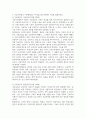 공통교양 생활법률 근로기준법의 기본원칙 총 7가지을 법과 판례에 기초해 설명 3페이지