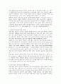 공통교양 생활법률 근로기준법의 기본원칙 총 7가지을 법과 판례에 기초해 설명 4페이지