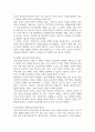 공통교양 생활법률 근로기준법의 기본원칙 총 7가지을 법과 판례에 기초해 설명 5페이지
