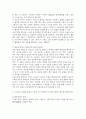 공통교양 생활법률 근로기준법의 기본원칙 총 7가지을 법과 판례에 기초해 설명 6페이지