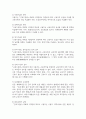 공통교양 생활법률 근로기준법의 기본원칙 총 7가지을 법과 판례에 기초해 설명 7페이지