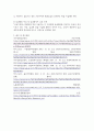 공통교양 생활법률 근로기준법의 기본원칙 총 7가지을 법과 판례에 기초해 설명 8페이지