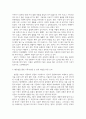 공통교양 심리학에게묻다 강의 및 교재 5장 절대 닮고 싶지 않은 나의 부모에 대한 이해의 내용을 바탕으로 하여 가족과 나의 문제 4페이지