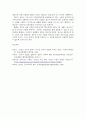 공통교양 심리학에게묻다 강의 및 교재 5장 절대 닮고 싶지 않은 나의 부모에 대한 이해의 내용을 바탕으로 하여 가족과 나의 문제 5페이지