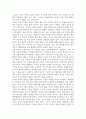 공통교양 이슈로보는오늘날의유럽 유럽이 장벽을 쌓는 이유를 현재 유럽이 직면한 문제 4페이지
