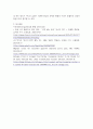 공통교양 이슈로보는오늘날의유럽 유럽이 장벽을 쌓는 이유를 현재 유럽이 직면한 문제 5페이지