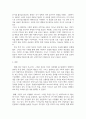 공통교양 인간과과학 20세기 초에 전 세계에 유행한 스페인 독감과 최근 covid19 대유행의 차이 3페이지