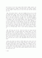 공통교양 인간과과학 20세기 초에 전 세계에 유행한 스페인 독감과 최근 covid19 대유행의 차이 4페이지