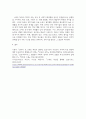 공통교양 인간과과학 20세기 초에 전 세계에 유행한 스페인 독감과 최근 covid19 대유행의 차이 5페이지