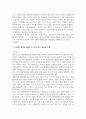교육2 장애인상담과교육 장애인 평생교육 관련하여 주요하게 다루어야 할 것으로 생각되는 대상과 주제 3페이지
