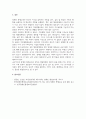 교육2 장애인상담과교육 장애인 평생교육 관련하여 주요하게 다루어야 할 것으로 생각되는 대상과 주제 6페이지
