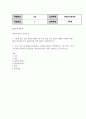 교육3 평생교육경영론 기존에 알고 있던 경영의 개념과 본 과목 학습 이후 경영의 개념은 어떻게 다른가 2페이지