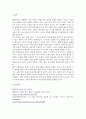 교육3 평생교육경영론 기존에 알고 있던 경영의 개념과 본 과목 학습 이후 경영의 개념은 어떻게 다른가 5페이지