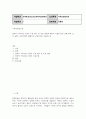 교육청소년3 가족상담및치료 전략적 가족치료 이론의 기본 원리 및 주요 개념에 대하여 서술하고 치료기법에 대해서도 구체적으로 서술 2페이지