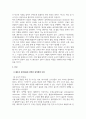농학1 생물과학 세포의 물질대사와 관련된 내막계의 특징과 기능을 설명 3페이지