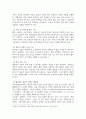 농학1 생물과학 세포의 물질대사와 관련된 내막계의 특징과 기능을 설명 5페이지