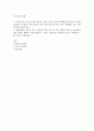 도시콘텐츠3 외식산업의이해 외식의 내식화와 내식의 외식화에 대하여 2페이지