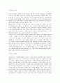도시콘텐츠3 외식산업의이해 외식의 내식화와 내식의 외식화에 대하여 3페이지