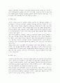 도시콘텐츠4 관광창업론 성공한 관광사업의 창업 배경과 창업 전략을 자세히 설명 5페이지