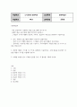도시콘텐츠4 관광해설론 국내 관광지에서 진행하는 해설 프로그램에 참가한 후 체험한 해설 프로그램에 대해 2페이지