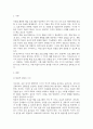 도시콘텐츠4 관광해설론 국내 관광지에서 진행하는 해설 프로그램에 참가한 후 체험한 해설 프로그램에 대해 3페이지