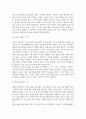 도시콘텐츠4 관광해설론 국내 관광지에서 진행하는 해설 프로그램에 참가한 후 체험한 해설 프로그램에 대해 4페이지