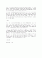 도시콘텐츠4 관광해설론 국내 관광지에서 진행하는 해설 프로그램에 참가한 후 체험한 해설 프로그램에 대해 5페이지