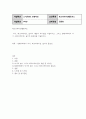 도시콘텐츠4 레크리에이션활동지도 여가 레크리에이션 놀이의 개념과 차이점을 서술 2페이지