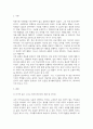 도시콘텐츠4 레크리에이션활동지도 여가 레크리에이션 놀이의 개념과 차이점을 서술 3페이지