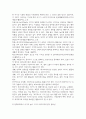 도시콘텐츠4 레크리에이션활동지도 여가 레크리에이션 놀이의 개념과 차이점을 서술 4페이지