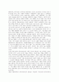 도시콘텐츠4 레크리에이션활동지도 여가 레크리에이션 놀이의 개념과 차이점을 서술 5페이지