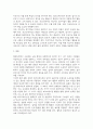 도시콘텐츠4 레크리에이션활동지도 여가 레크리에이션 놀이의 개념과 차이점을 서술 6페이지