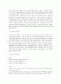도시콘텐츠4 레크리에이션활동지도 여가 레크리에이션 놀이의 개념과 차이점을 서술 7페이지