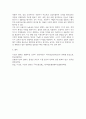 미디어3 사진영상론 영화 관람 경험은 영화 속 상황과 영화 환경에 대한 관객의 동일시를 통해 이루어진다는 측면 7페이지