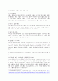 보건환경4 보건교육방법론 1900년대부터 현재까지 교육매체의 발전과정을 설명 3페이지