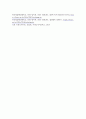 보건환경4 보건교육방법론 1900년대부터 현재까지 교육매체의 발전과정을 설명 8페이지