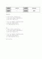 사회복지1 세대와소통 자신이 겪은 세대갈등의 사례를 생각해 보세요 2페이지