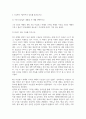사회복지1 세대와소통 자신이 겪은 세대갈등의 사례를 생각해 보세요 3페이지